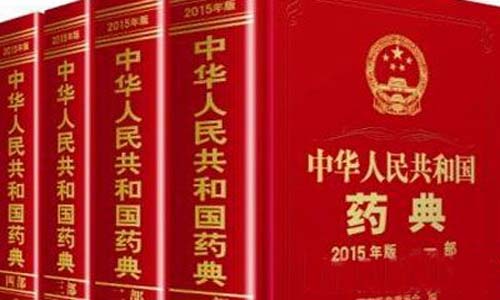 中國藥典2020大綱出爐 藥品藥包材檢測管理應(yīng)加強標準化