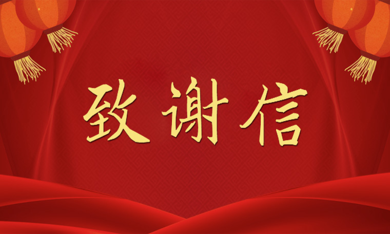 專(zhuān)業(yè)成就品質(zhì) 服務(wù)點(diǎn)亮品牌——賽成售后服務(wù)獲用戶(hù)表?yè)P(yáng)